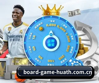 board-game-huath.com.cn APP